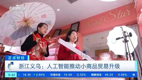 有了AI幫手，零外語基礎也能輕松開展外貿商品批發貿易